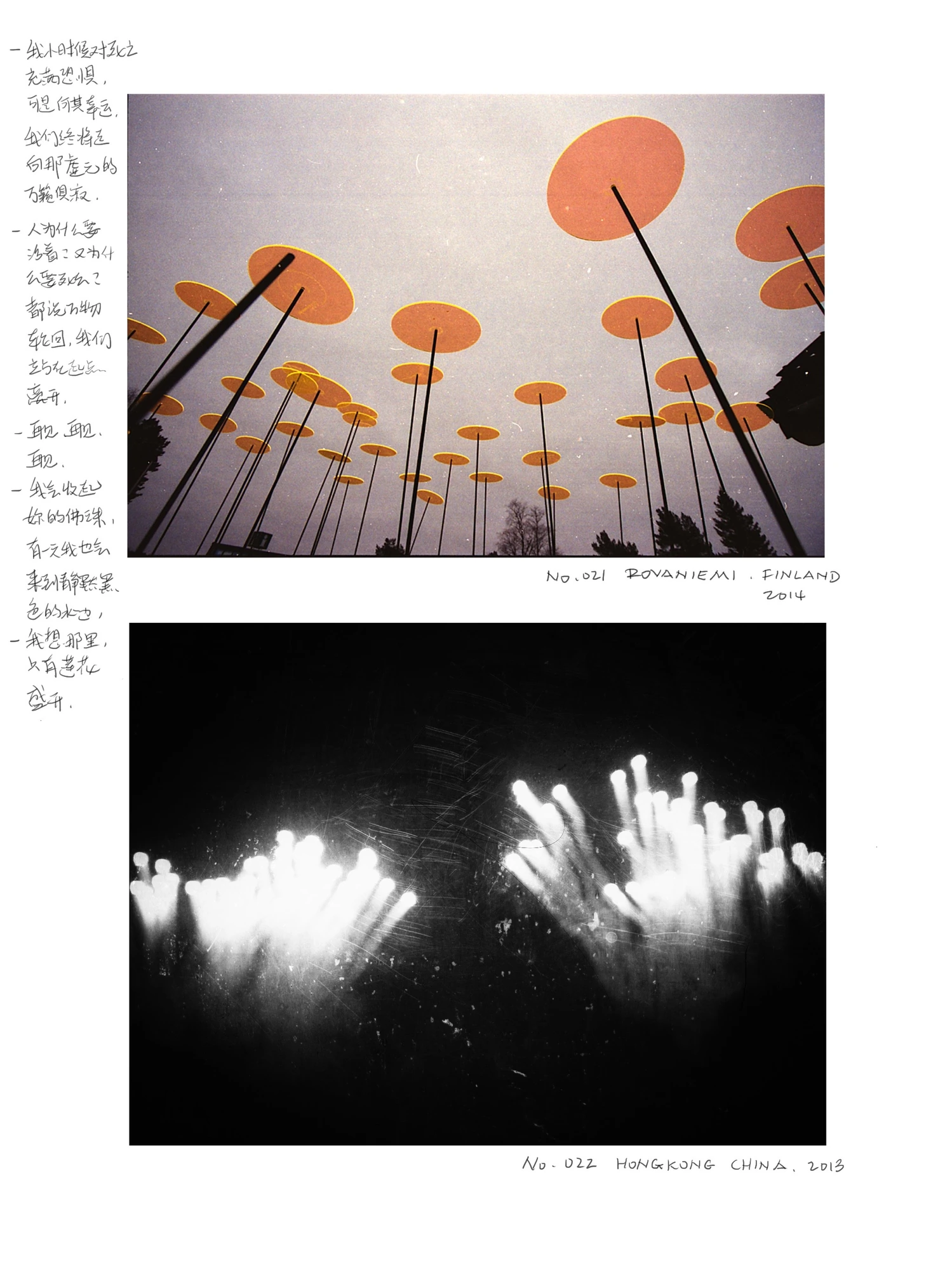 四下无人 No One Here · 4