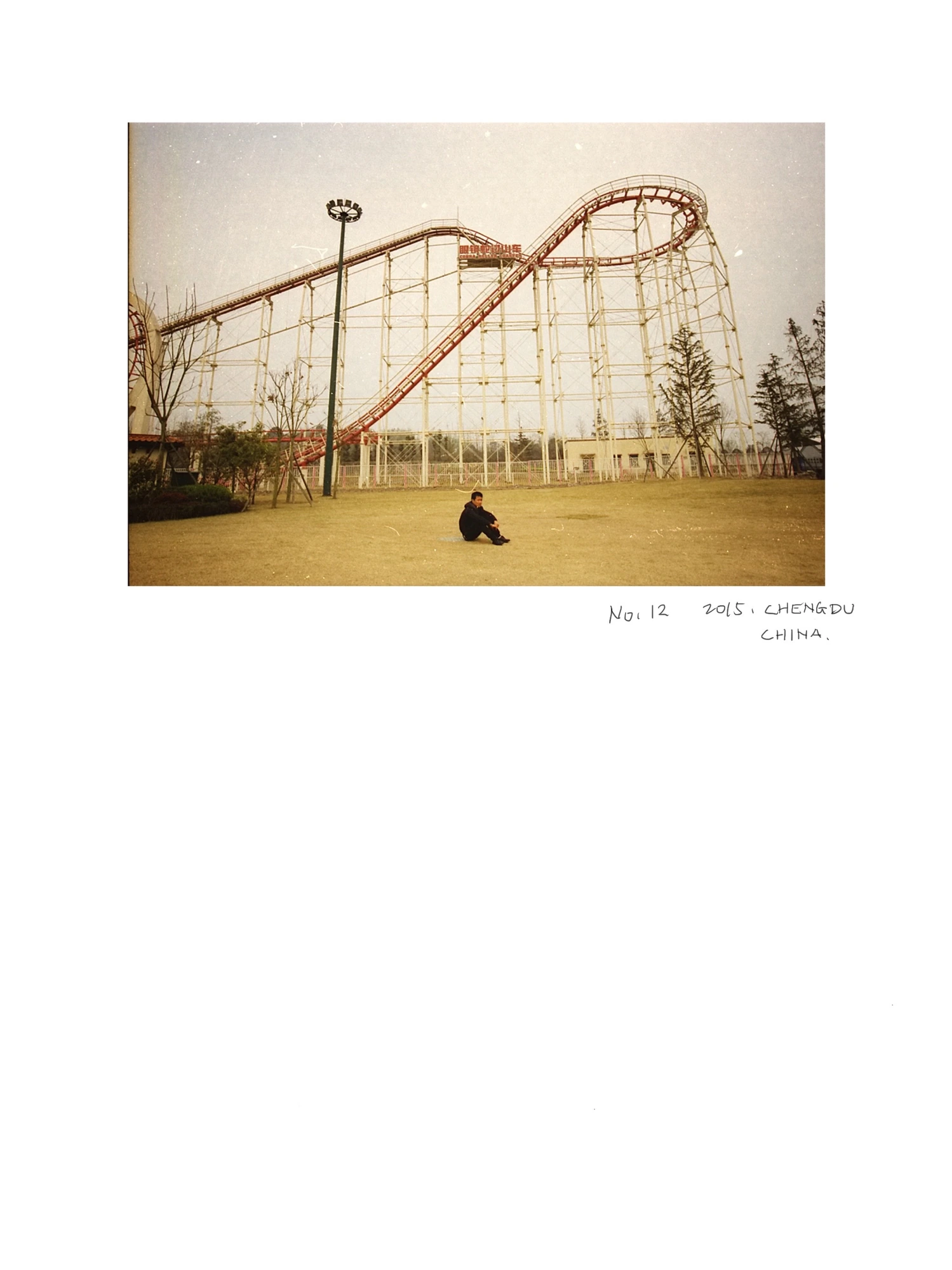 四下无人 No One Here · 2