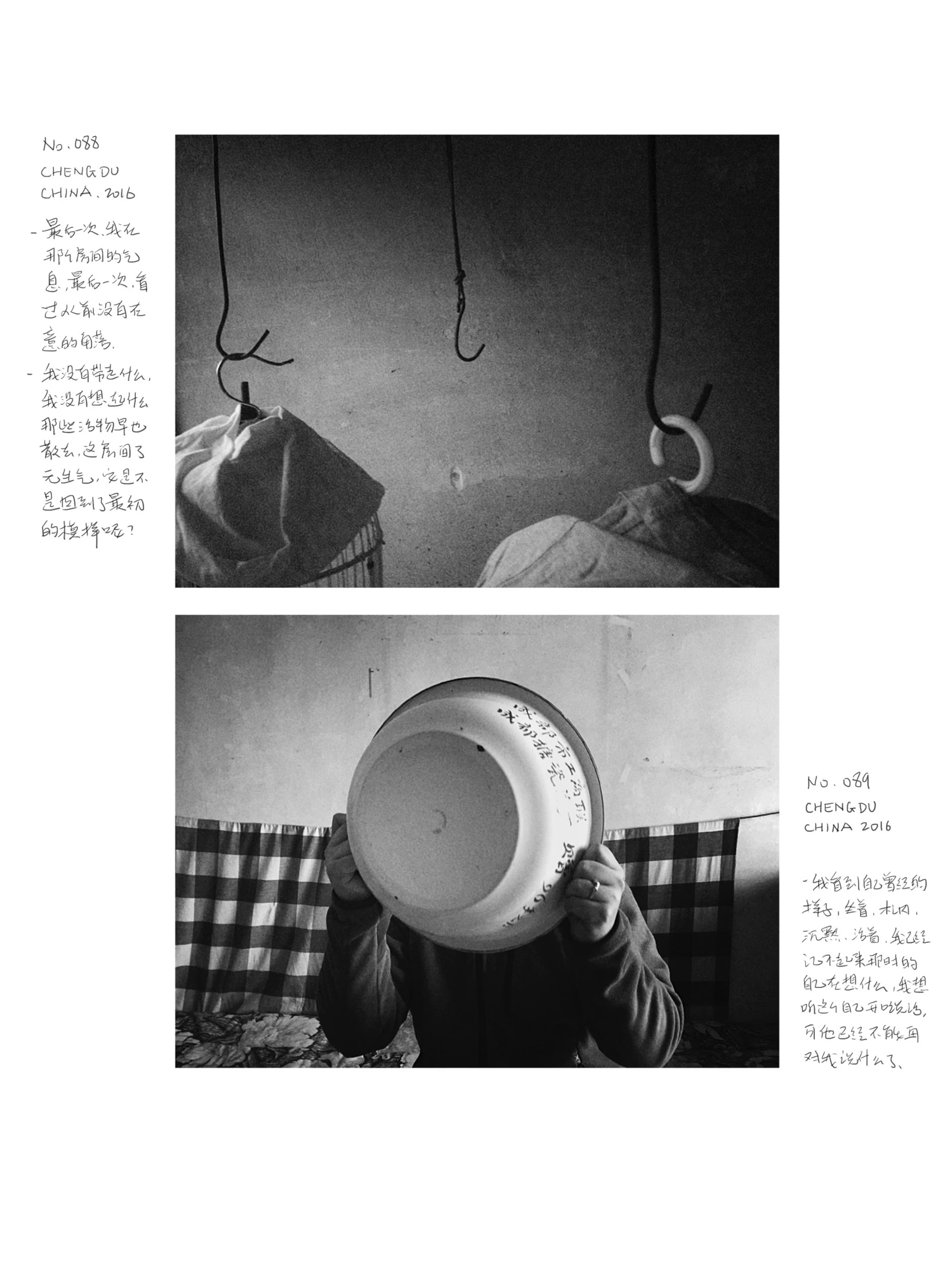 四下无人 No One Here · 14