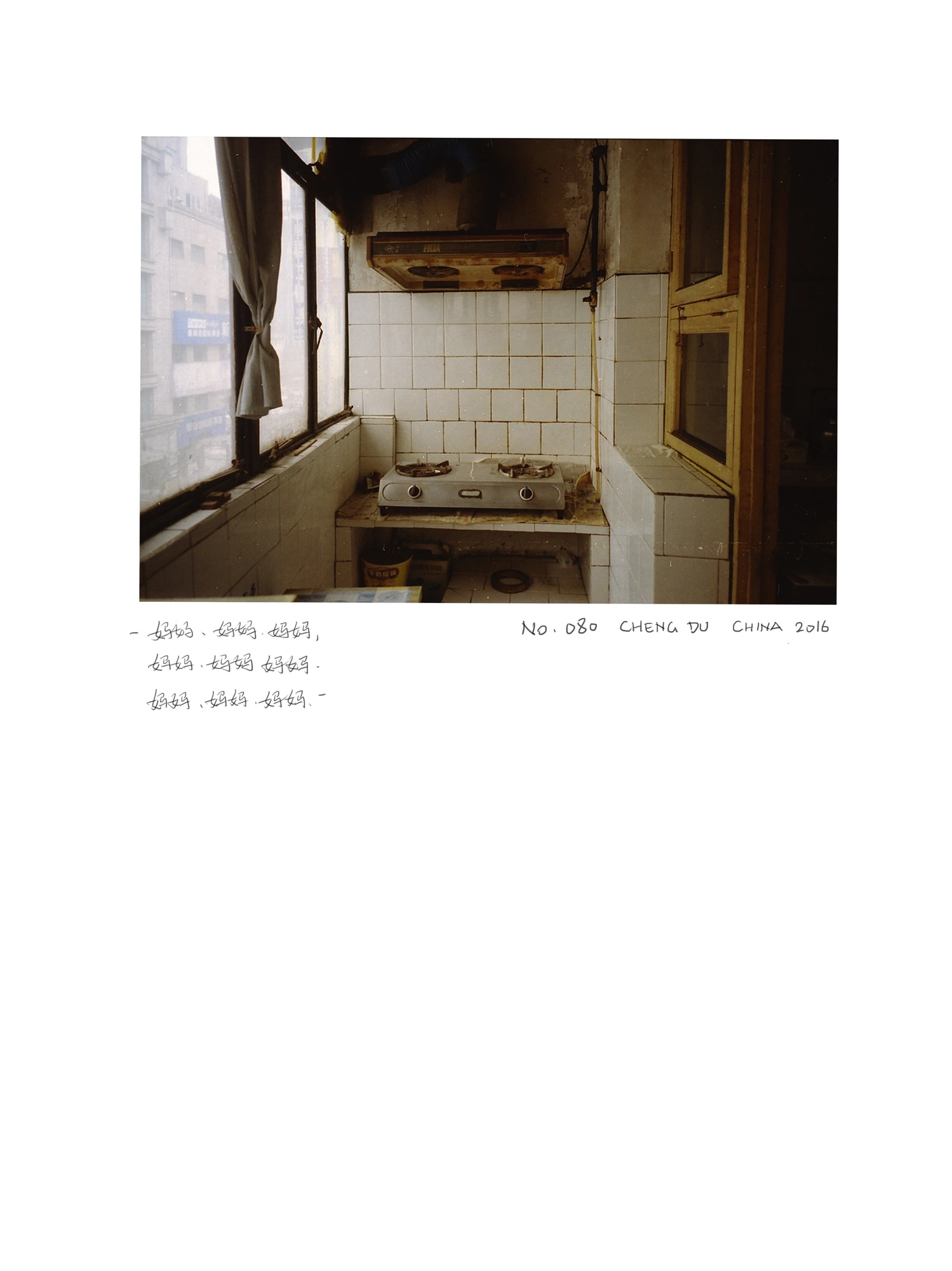 四下无人 No One Here · 13