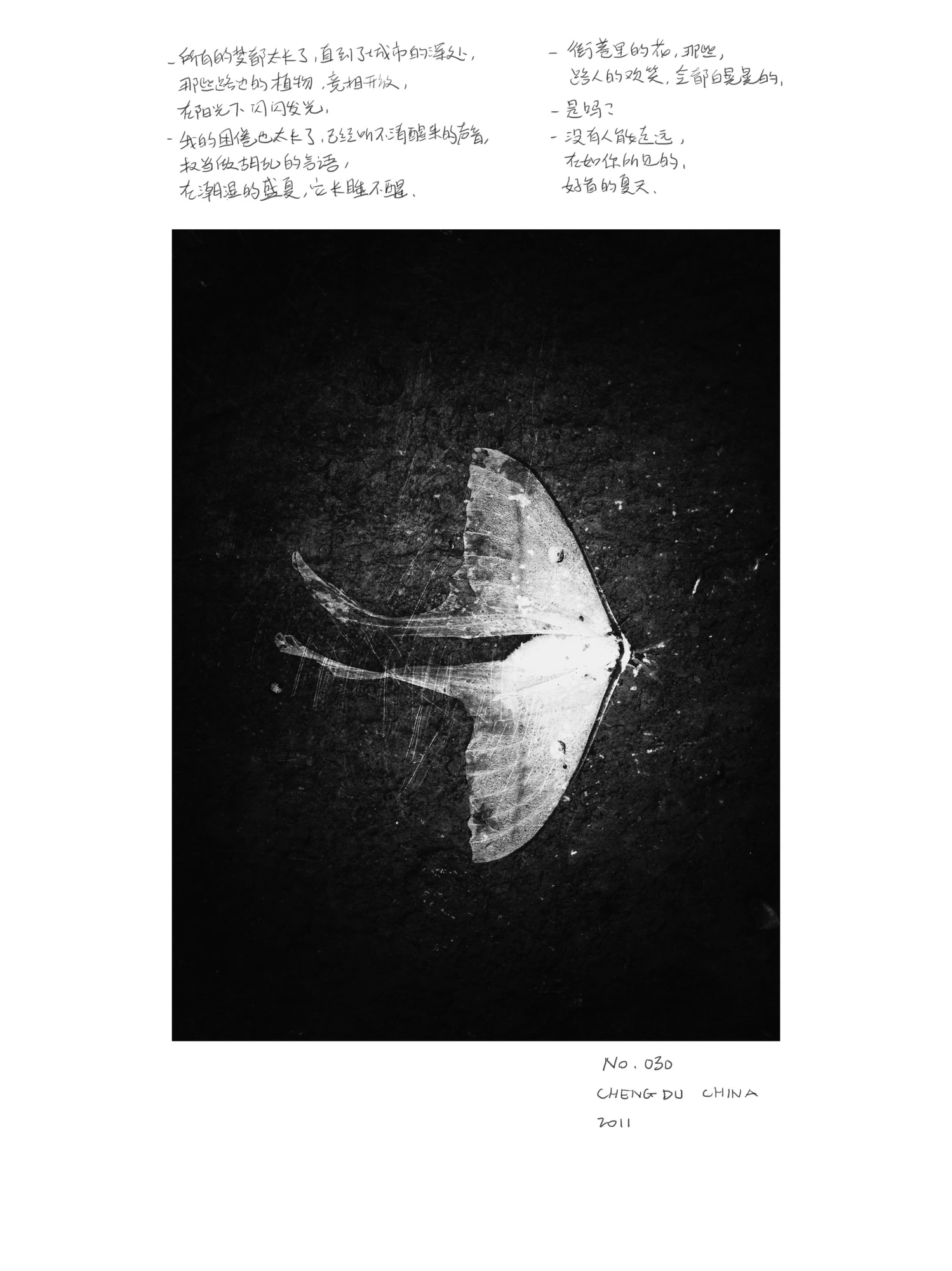 四下无人 No One Here · 6