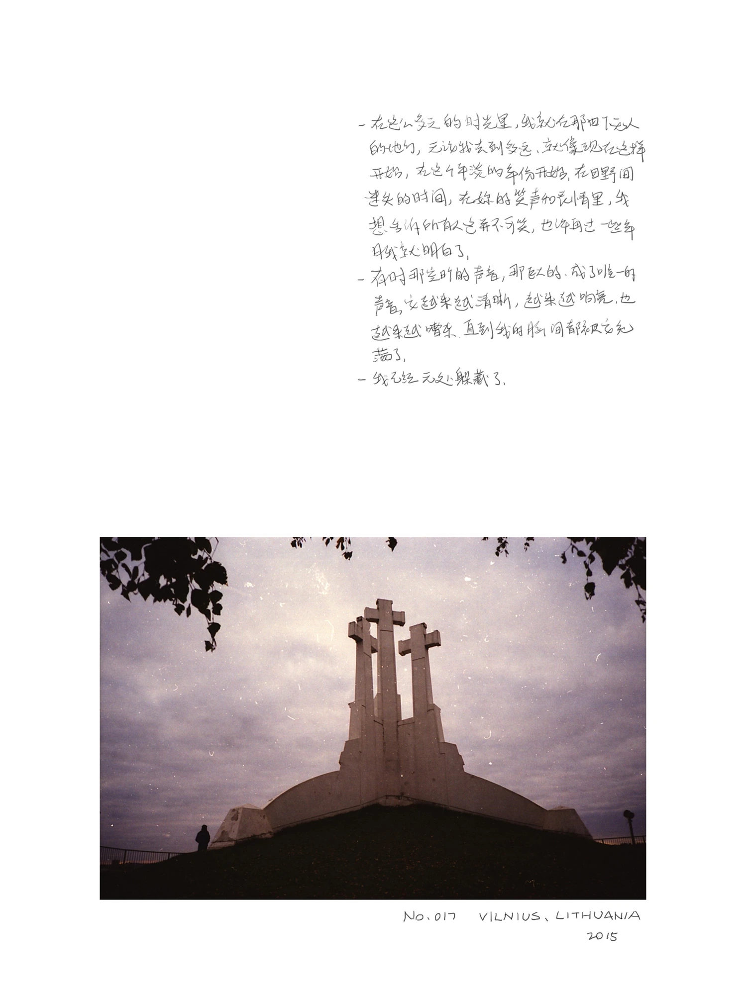 四下无人 No One Here · 3