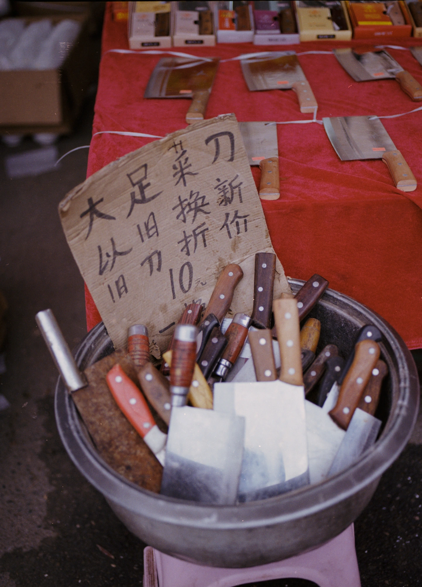 小镇商品 Town goods · 12